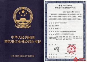EDI許可證與ICP經(jīng)營性許可證在票務服務中的區(qū)別