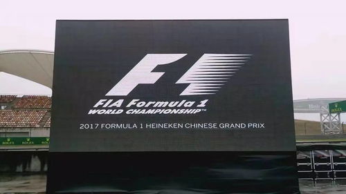 利亞德專業(yè)票務服務助力2017F1中國大獎賽圓滿落幕